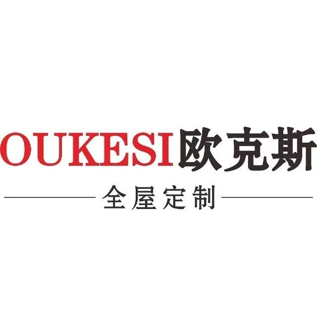 重庆欧克斯家具有限公司
