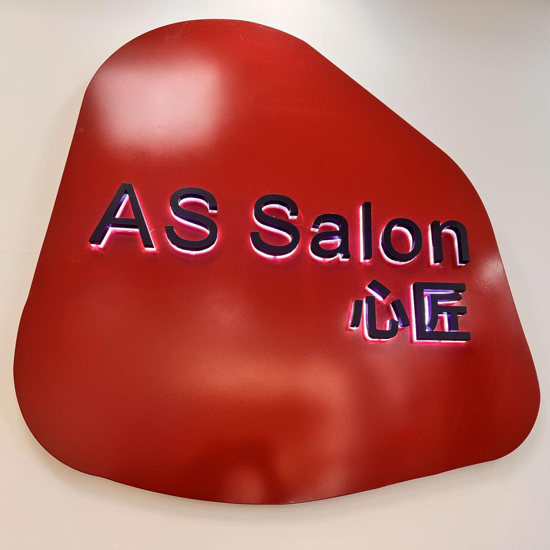 心匠AS Salon官方号
