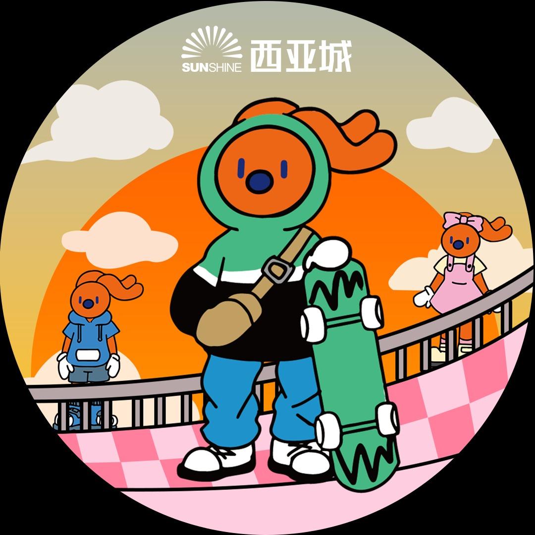 信阳西亚城