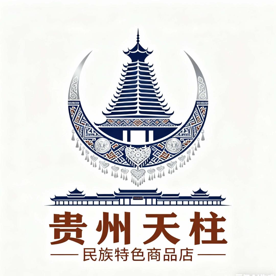 天柱民族特色商品店官方号