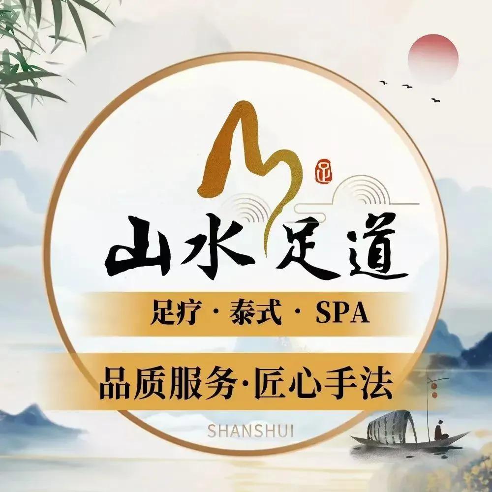 武汉山水足道官方号