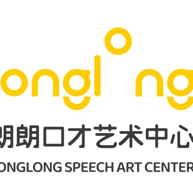 朗朗金音口才语言培训中心
