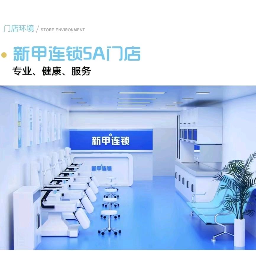 新甲连锁灰甲修脚（杨凌店）