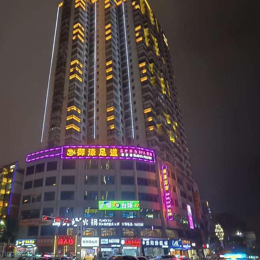 御濠足道（织金店）