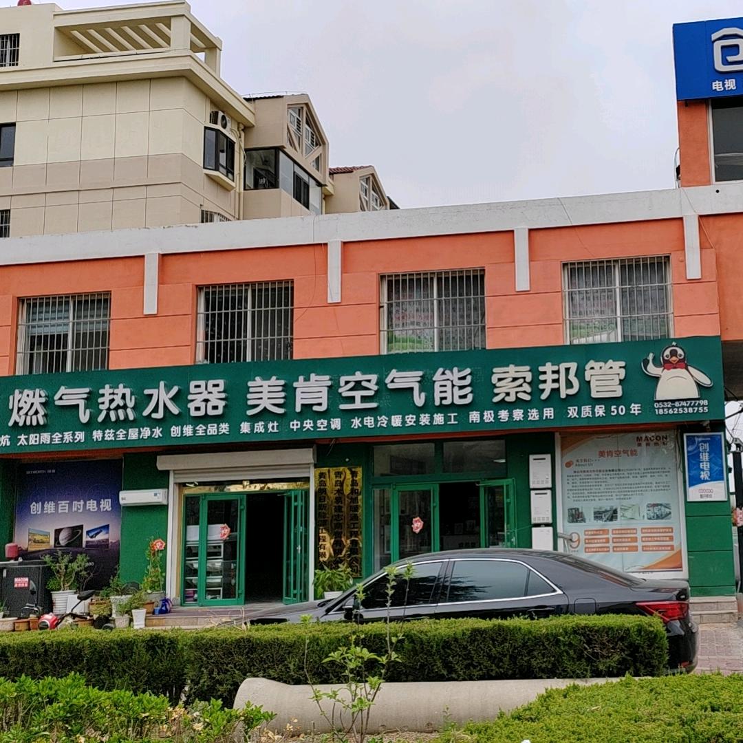 索邦管莱西服务中心(盛鑫花苑）
