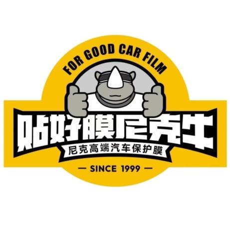 NICK尼克·789汽车服务中心专用号