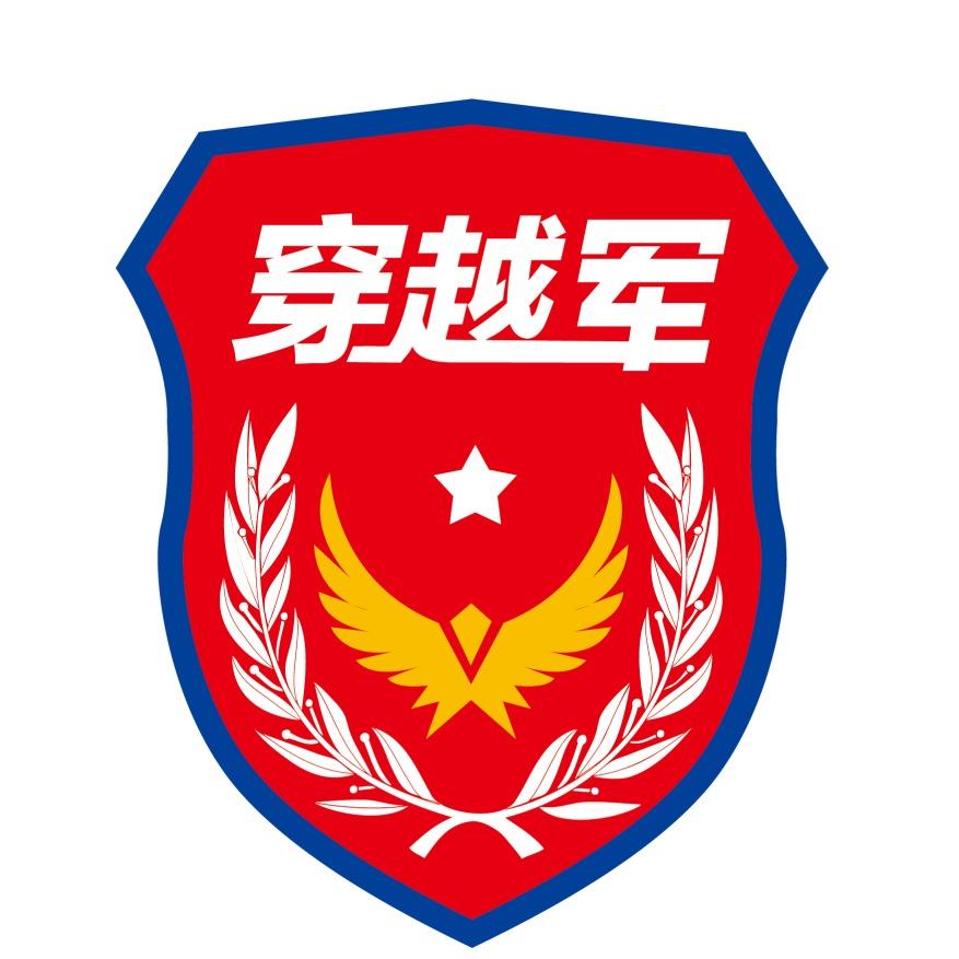 穿越中国亲子挑战赛组委会