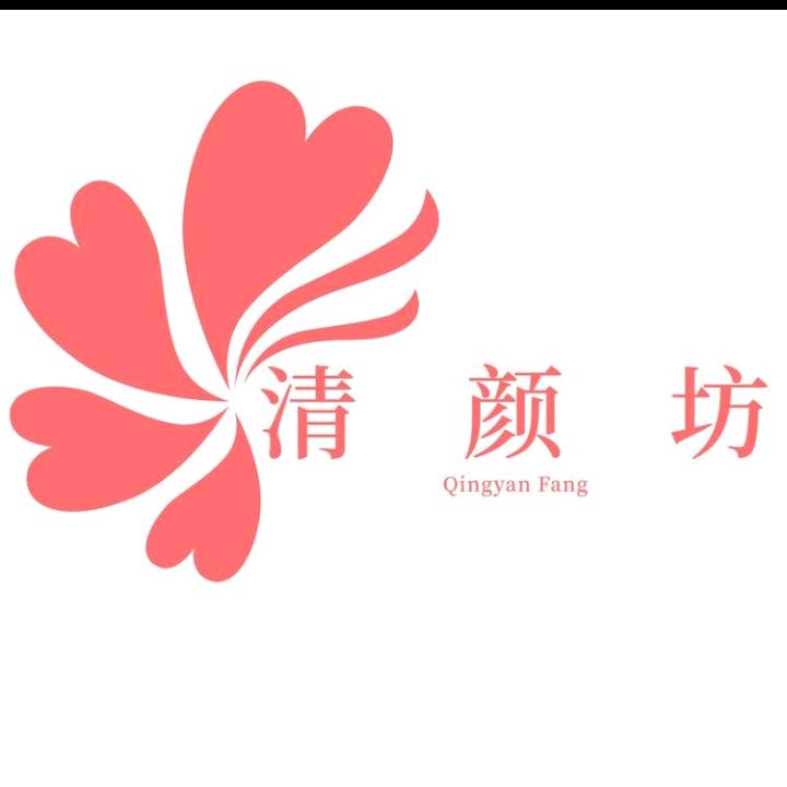 清颜坊美容美体