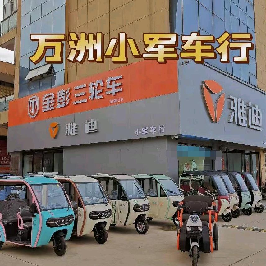 许昌万洲小军车行