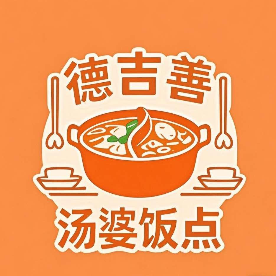 徳吉善·内蒙美食
