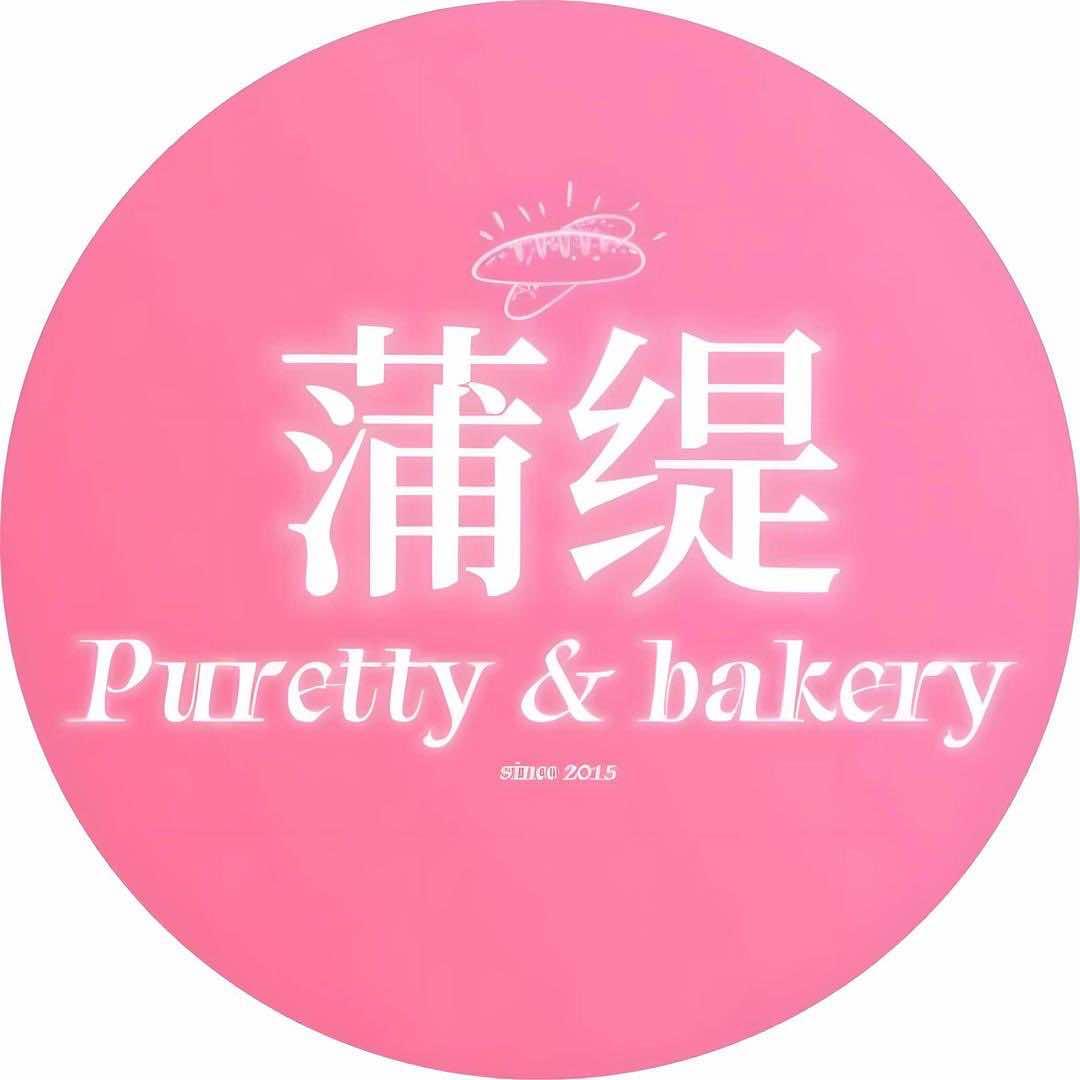 蒲缇官方号