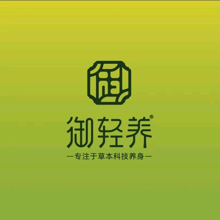 御轻养(小纪店)