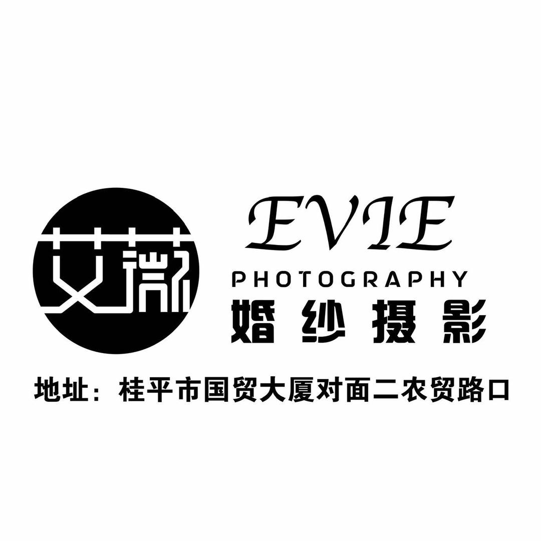 桂平艾薇婚纱摄影