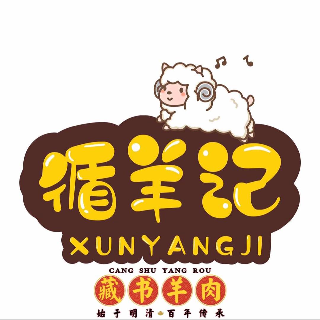 循羊记餐饮
