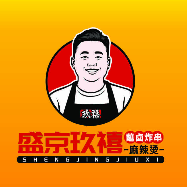 盛京玖禧·蘸卤炸串·老式麻辣烫—小北街店