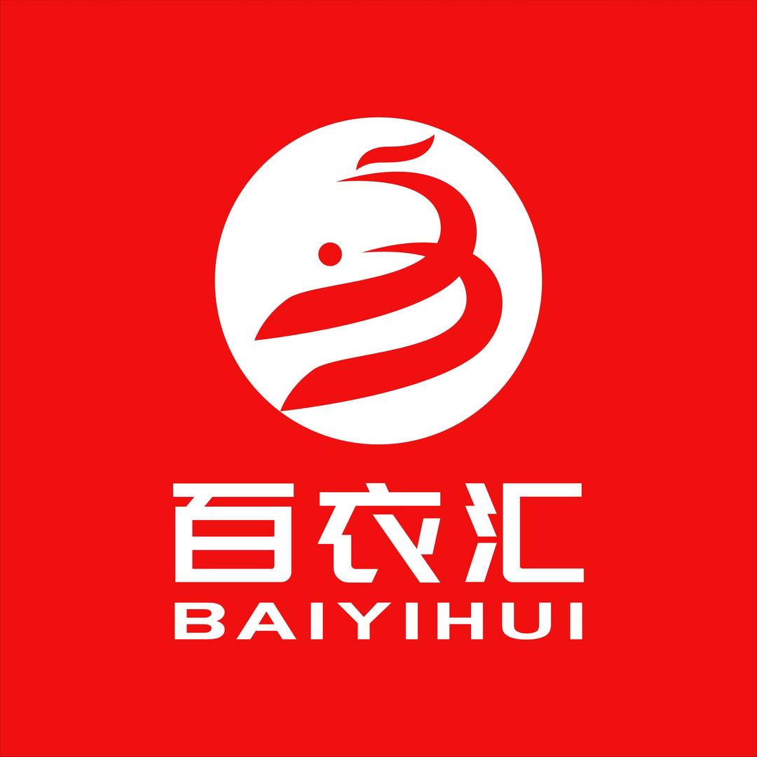 百衣汇服装批发城（总部号）