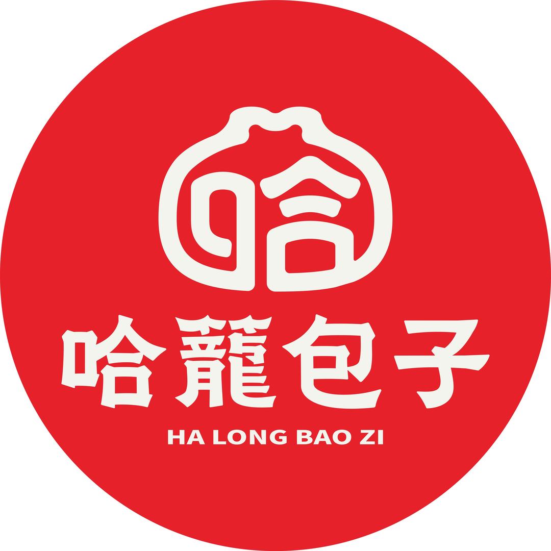 哈笼包子（一品南庭店）