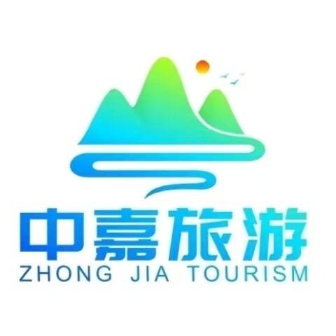 中嘉旅游官方号