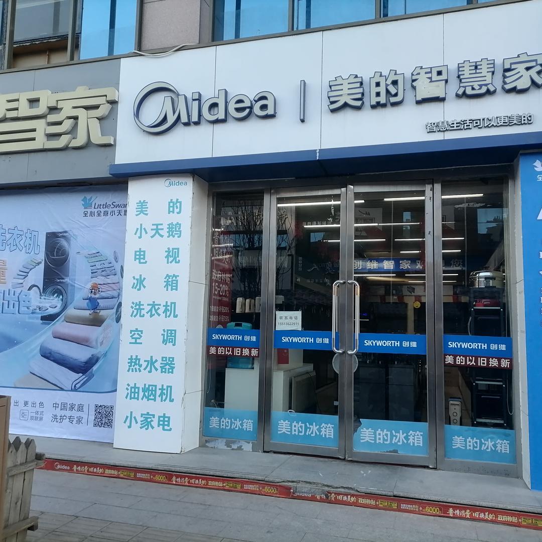 芳儿美的智慧家(美家园店)