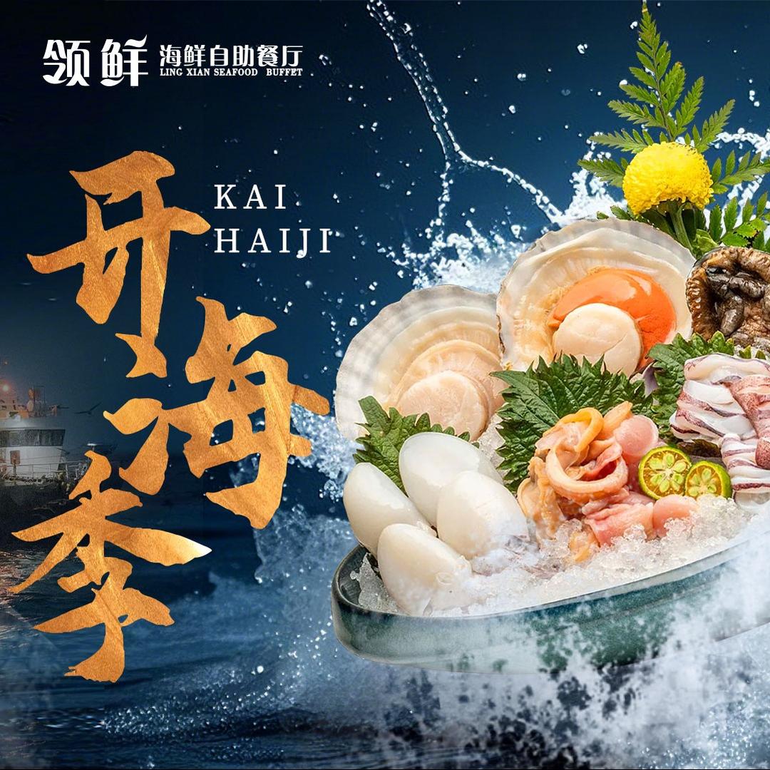 领鲜活海鲜榴莲自助火锅-杨姐