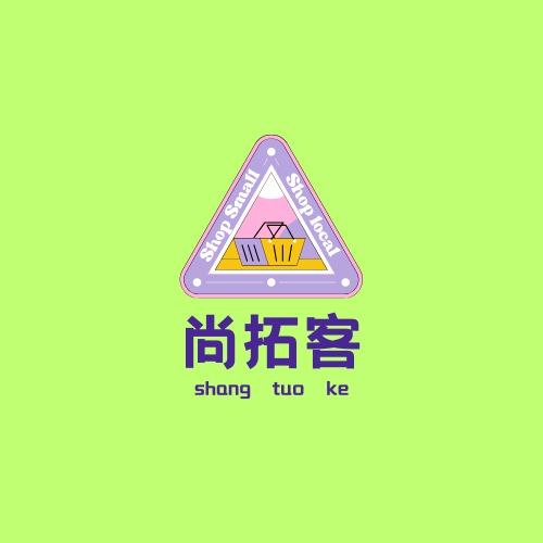尚拓客服装店（大湖溪店）