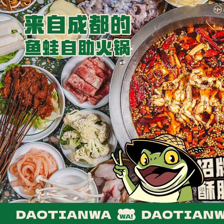 锦城川喜鱼稻田蛙(碧乐城黑金店)