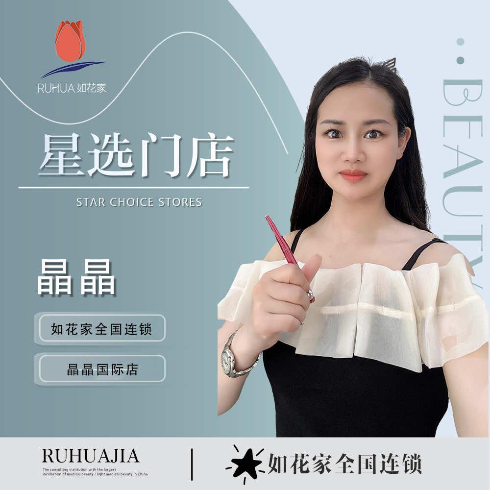 云梦晶晶国际