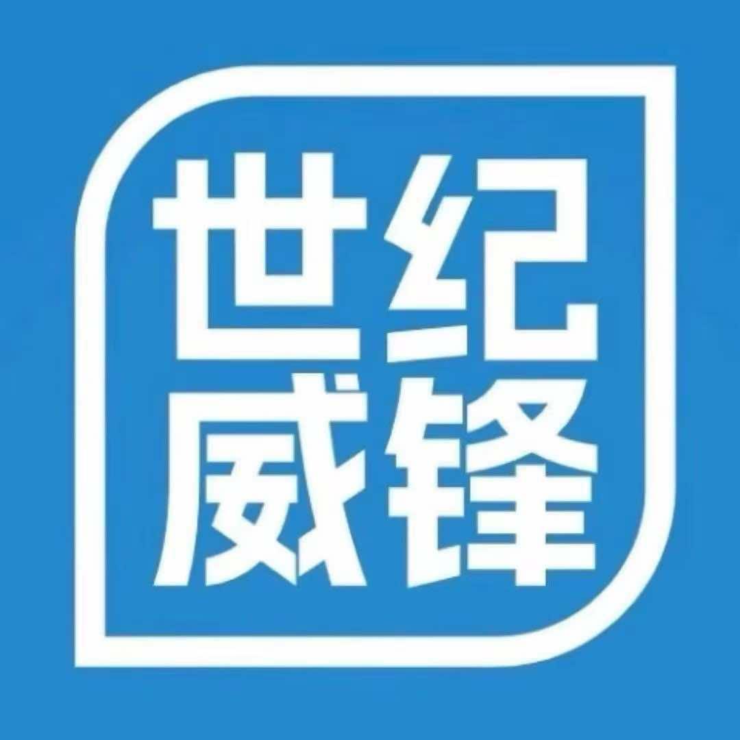 世纪威锋浏阳市淮川长翼通讯行