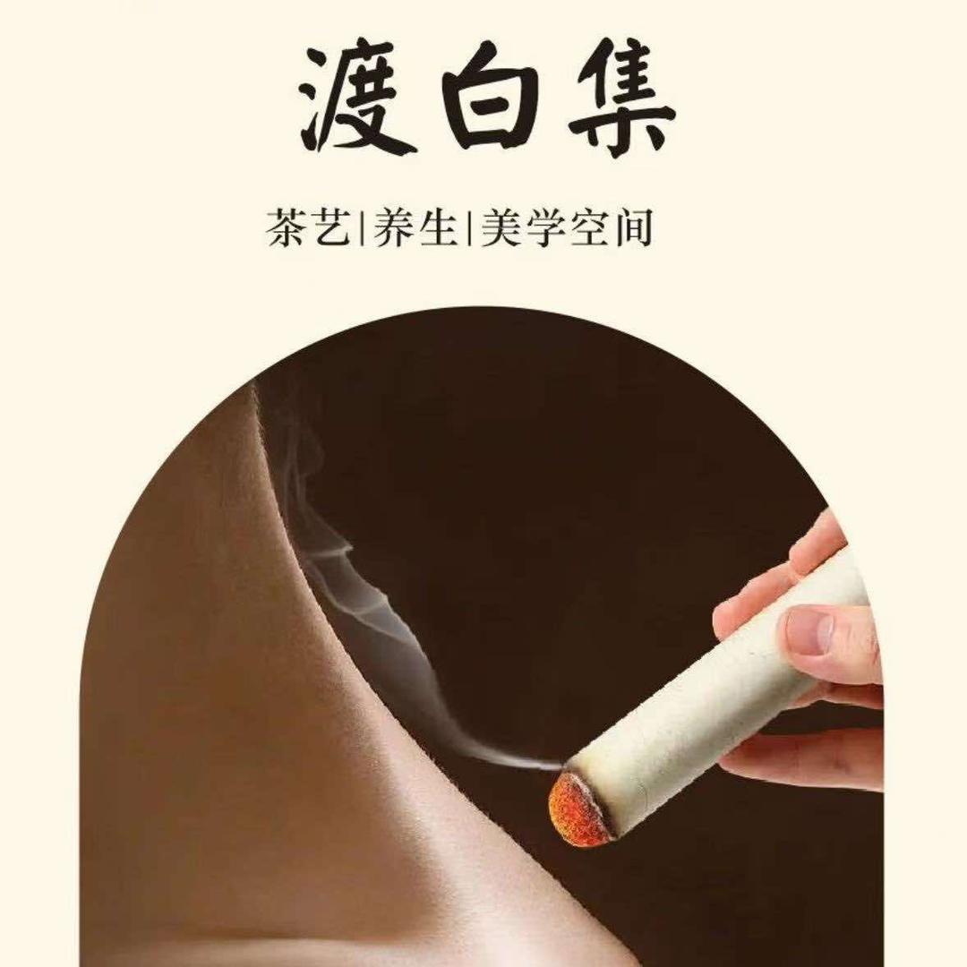 渡白集茶艺养生美学空间官方号