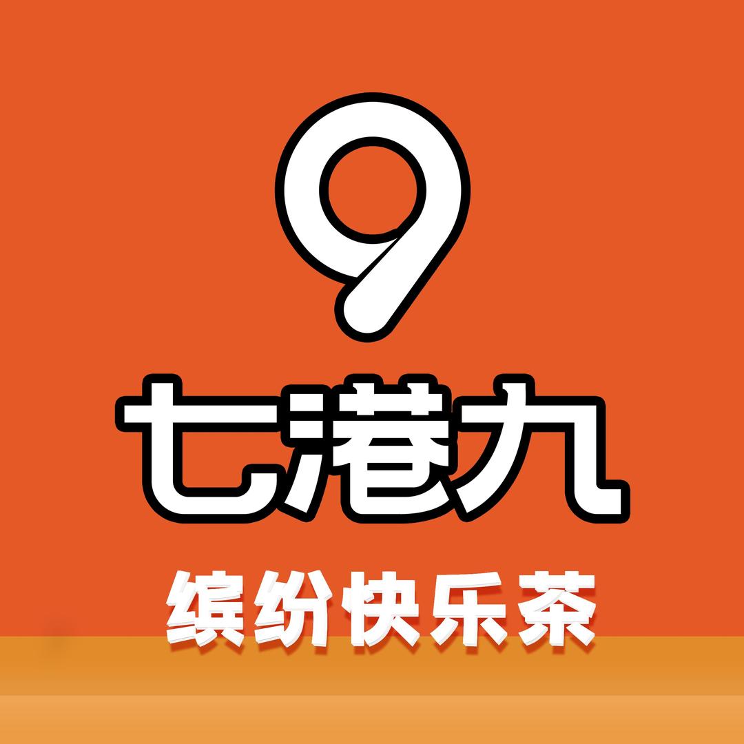 七港九古镇广场旗舰店