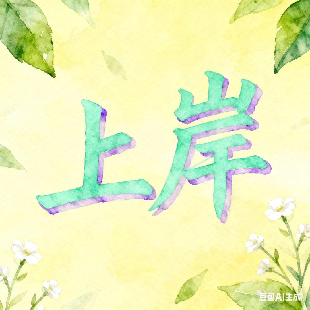 大拇指超市宠粉号