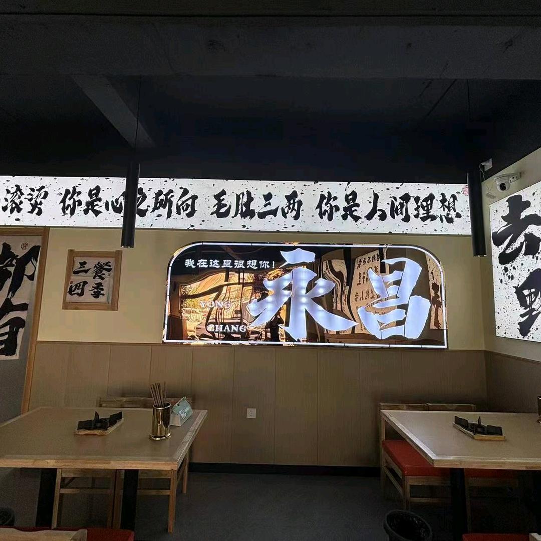 西野川渝冒肚(永昌店)