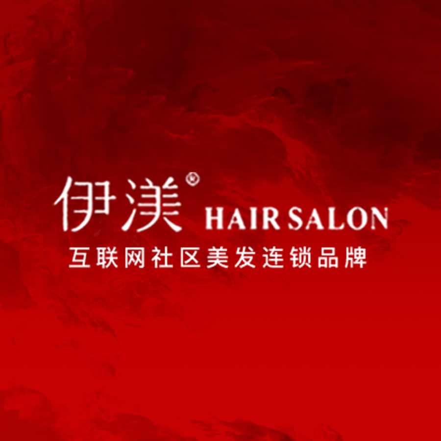 伊渼烫染·接发（桐城久阳春天店）