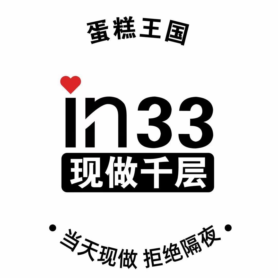 印叁山in33现做千层蛋糕福利号