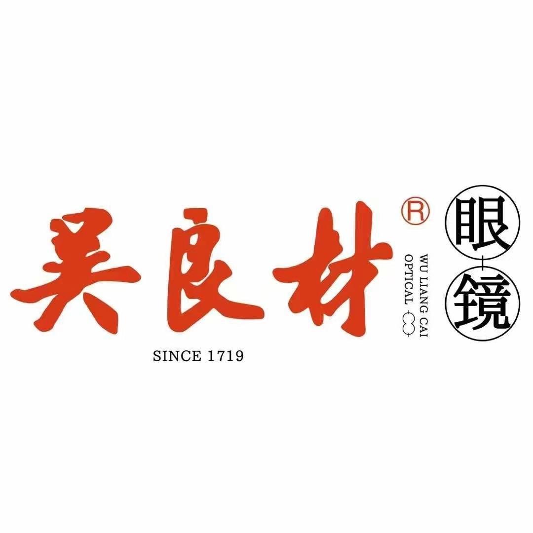 吴良材眼镜吾悦欢喜街店