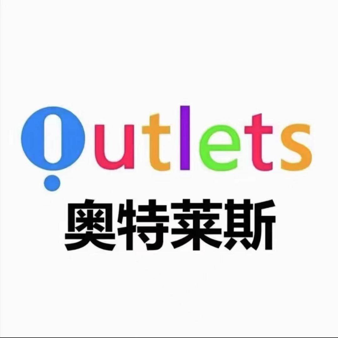纨簪奥莱大牌一店直播号