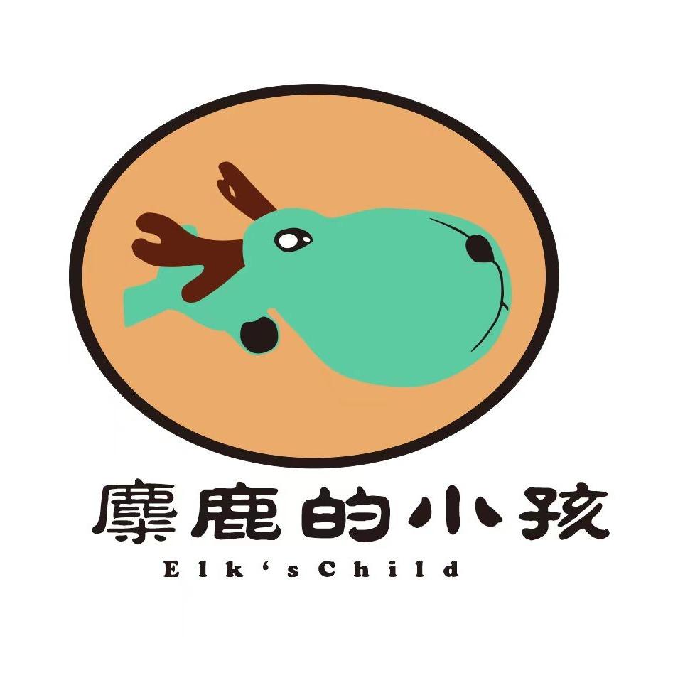 麋鹿的小孩城市露营