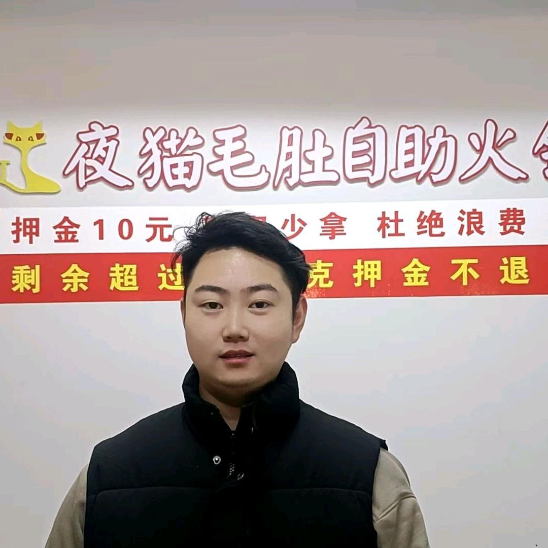 新乡做毛肚火锅的小森