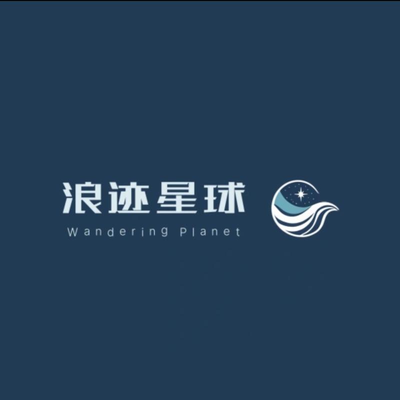 晶歌的旅行（新疆浪迹星球国旅主理人）