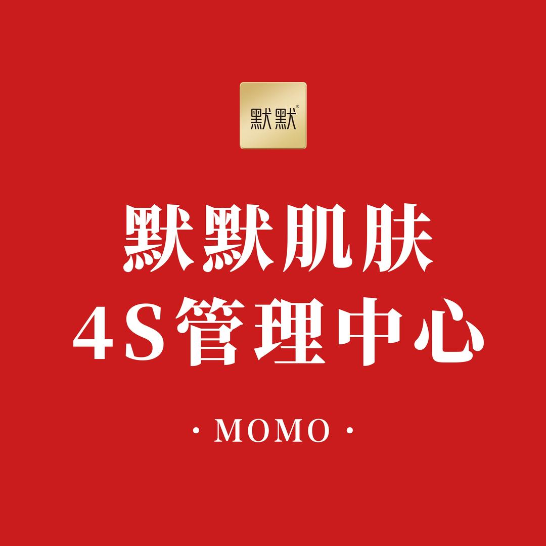 默默肌肤管理中心佳木斯市郊区店