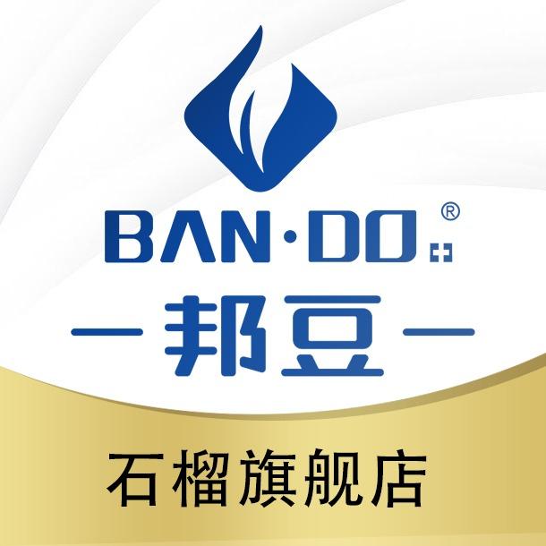 邦豆皮肤修护中心（石榴农贸大街店）