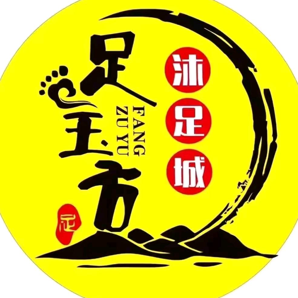 赤湖沙园足玉方
