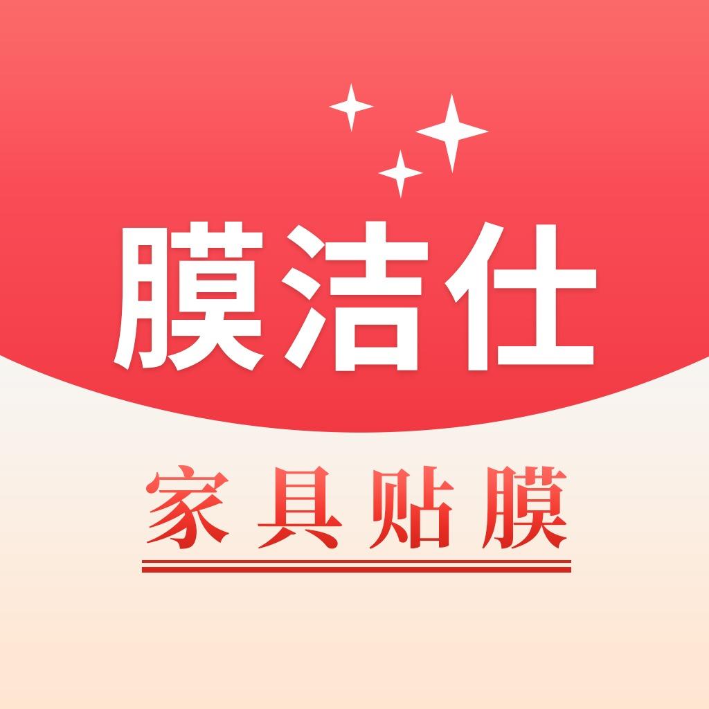膜洁仕家具膜服务官方号