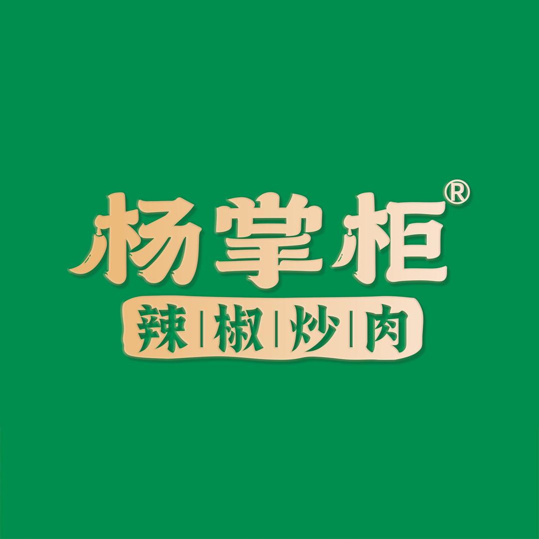 杨掌柜辣椒炒肉官方号