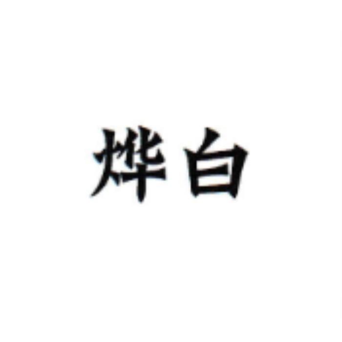 泾河百货AAA