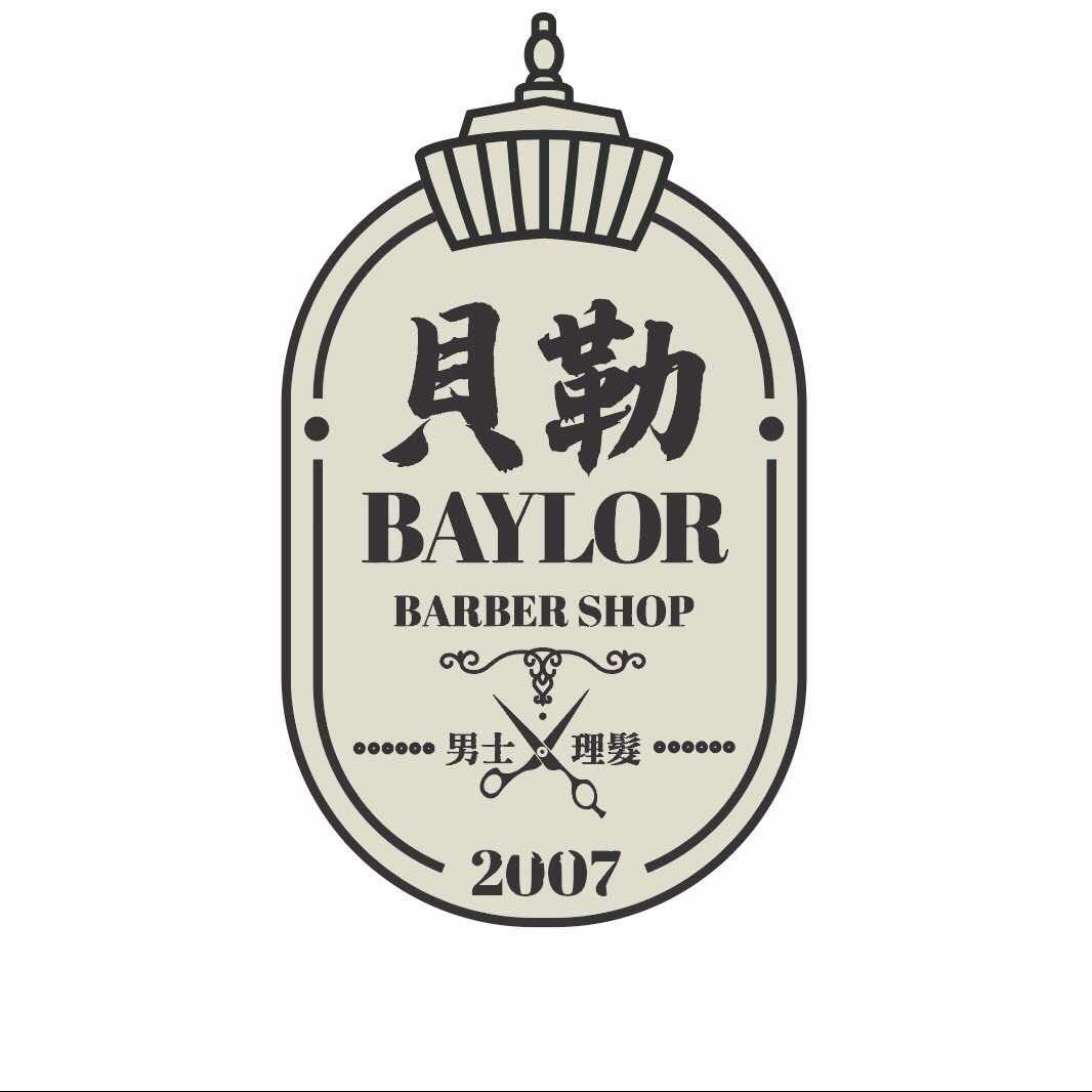 贝勒男士理发馆总部