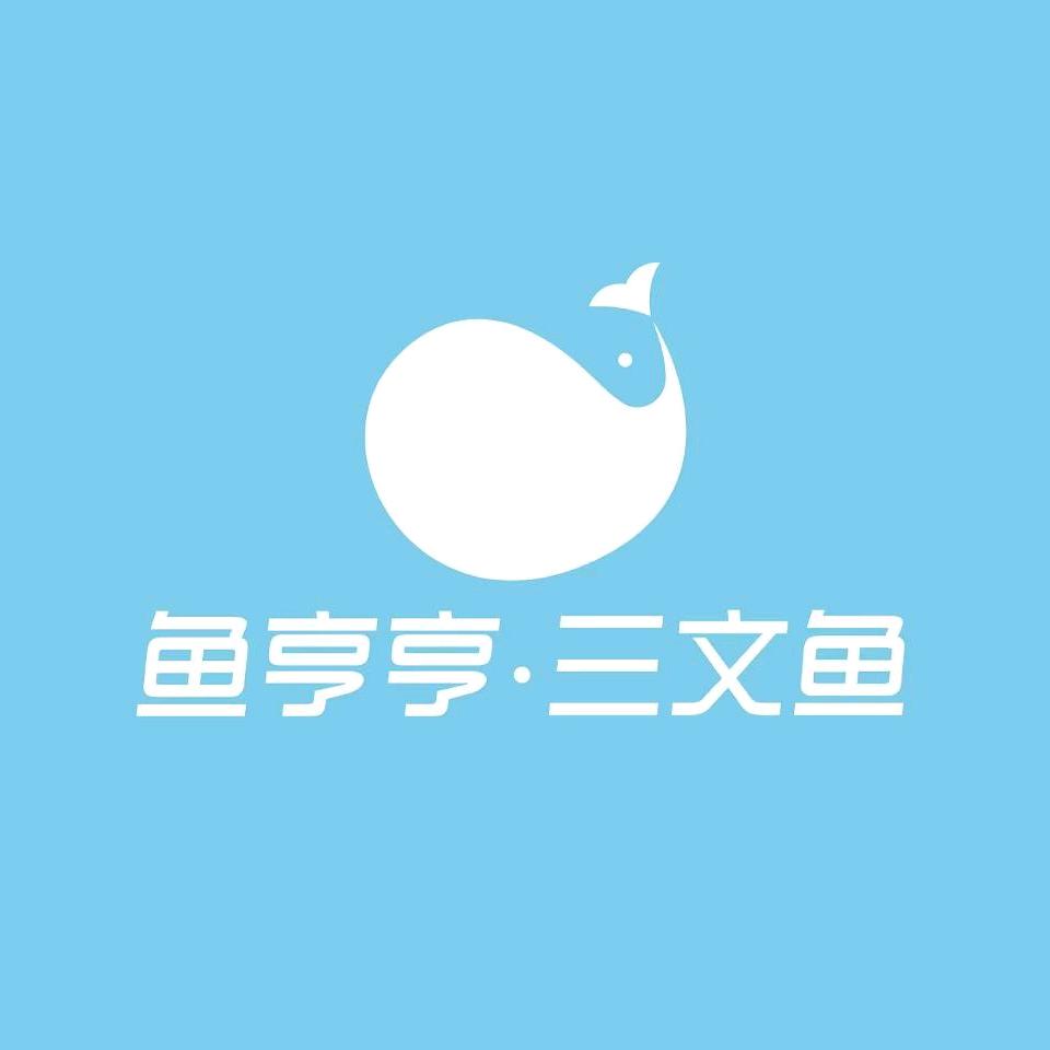 鱼亨亨三文鱼 阿奇