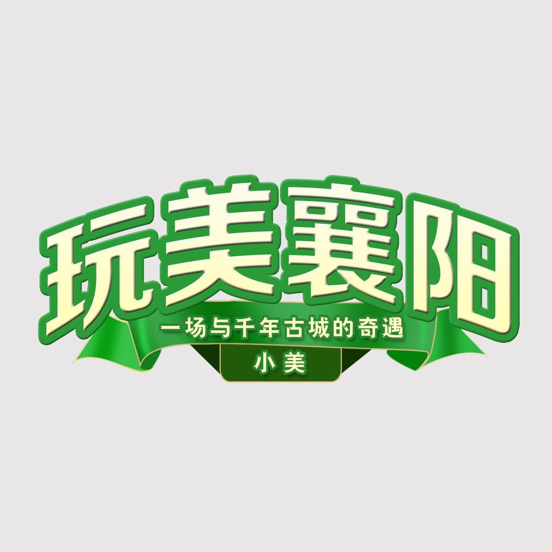 领航者旅游（直播福利）