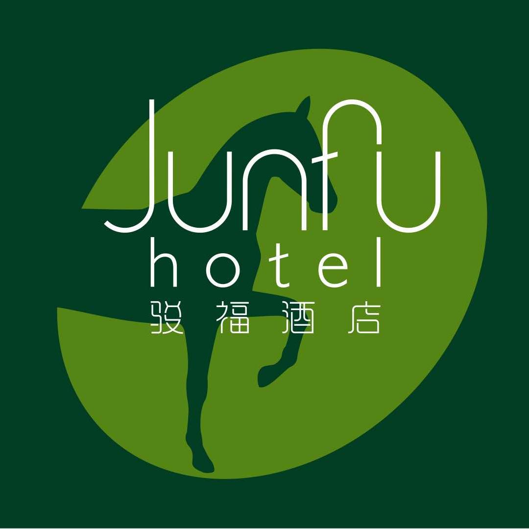 骏福酒店(南沙华汇国际广场店)