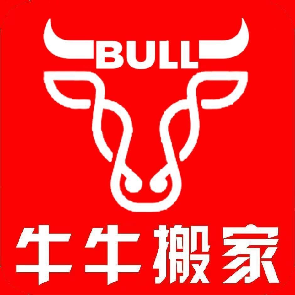 牛牛搬家·龙岩市专用号